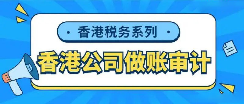 全面剖析香港企业账务开支：优化成本的必读指南