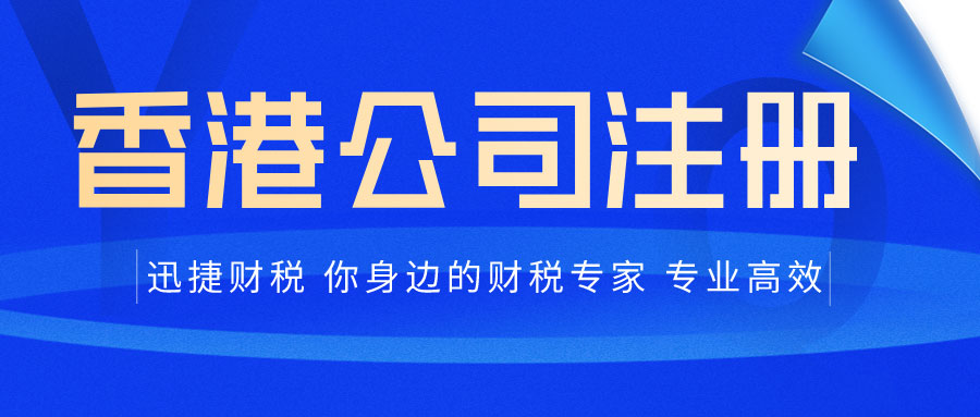 香港公司注册登记证号详解，意义、申请流程及使用注意事项