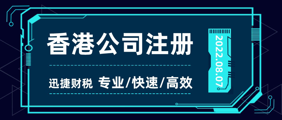 注册香港公司有哪些作用