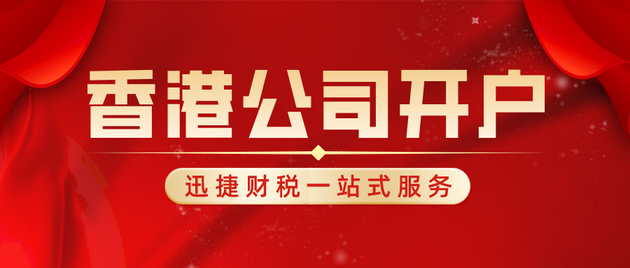 香港公司开户中的查册费用解析，您需要知道的全部信息