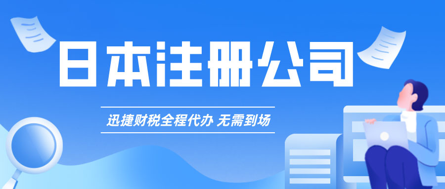 日本市场深入洞察，投资与创业指南