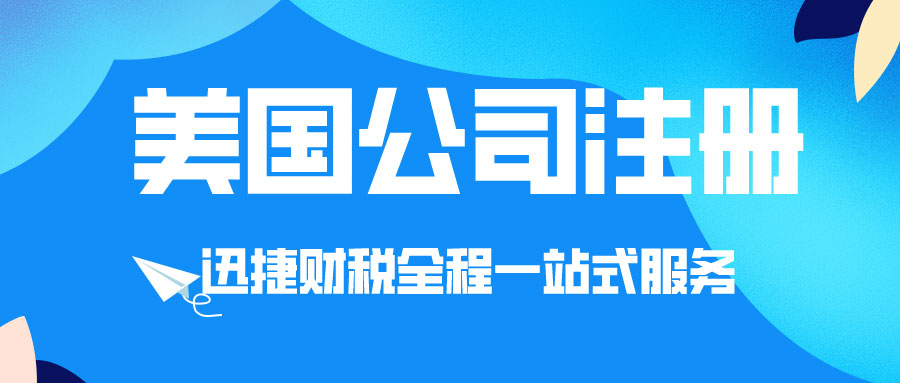 在美国注册C类股份有限公司有什么优缺点？