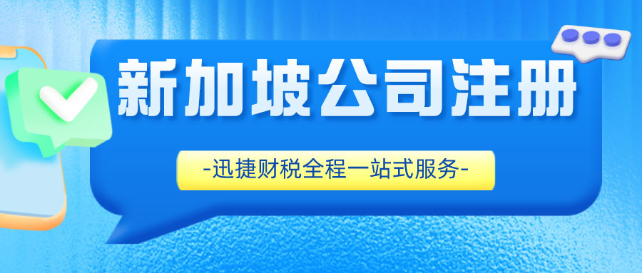 新加坡如何凭借其独特优势成为东南亚投资的首选目的地？