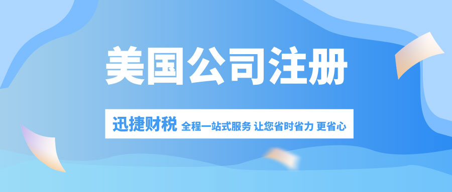 为什么选择在美国阿肯色州注册公司？深入解析阿肯色州的商业优势