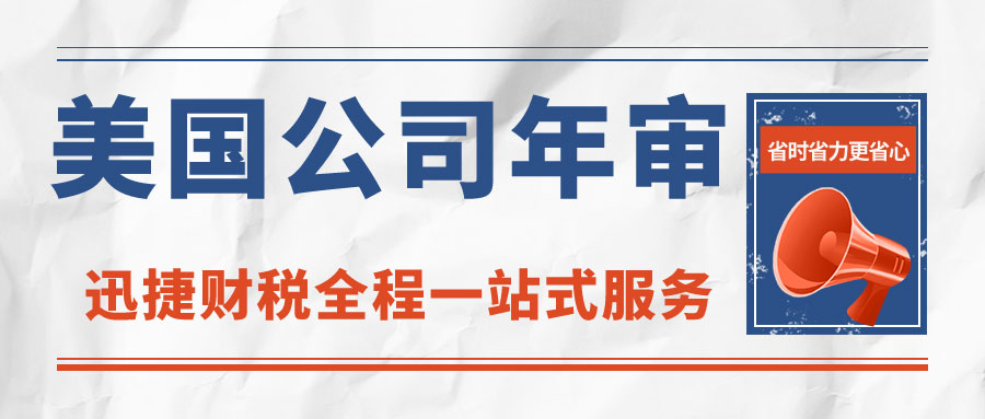 美国公司年审全方位指南，确保合规运营，规避风险与法律责任