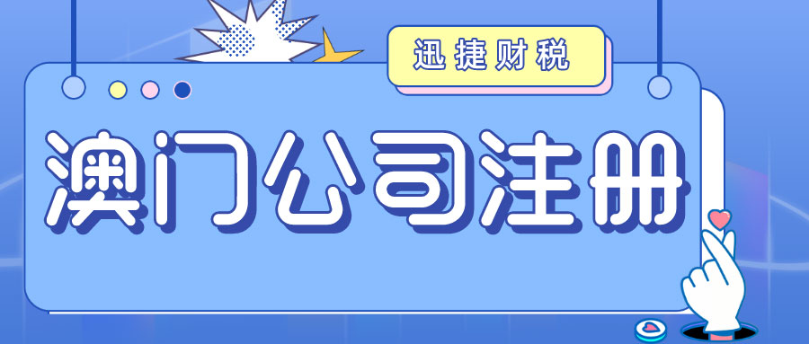 2025年澳门市场全景分析，内地企业如何高效布局并突破澳门市场壁垒