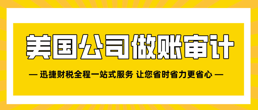 美国纽约州公司注册后税务及维护事项：年审、税率及报税处理全解