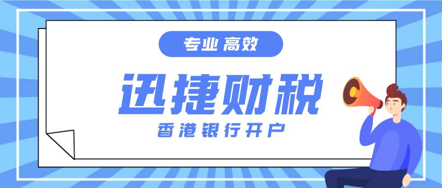 华侨银行个人&企业账户开户全攻略：全球金融服务优势详细指南