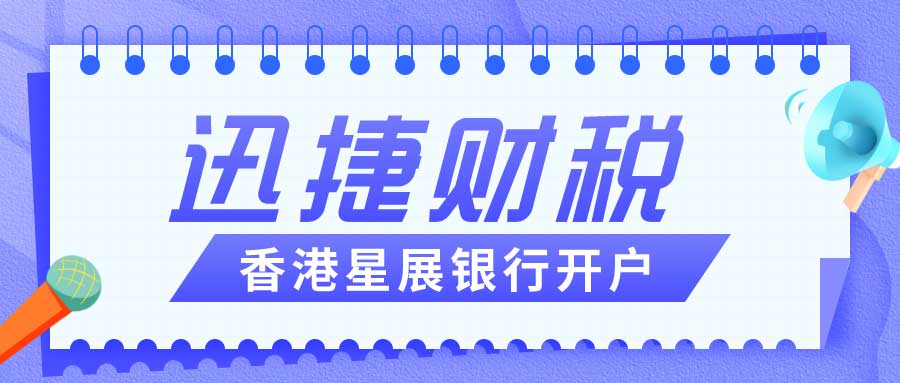 香港星展银行开户需要准备什么资料