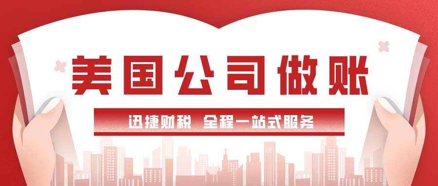 美国注册科州公司如何进行报税？深度解读税务政策及申报要点