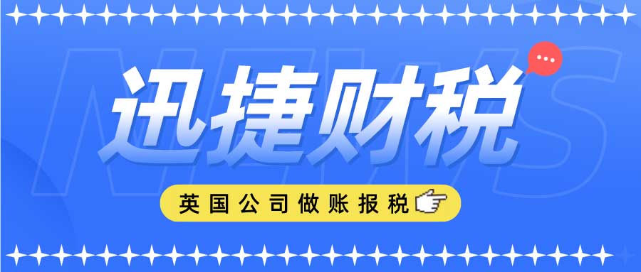 英国公司年审流程全面解析：不进行年审的严重后果