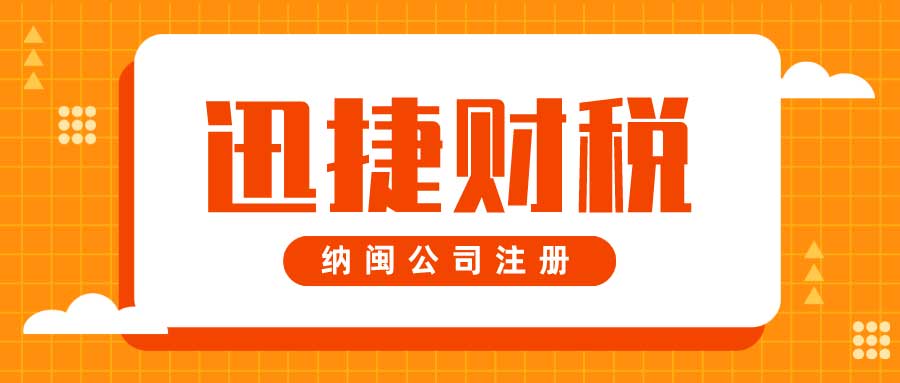 纳闽公司怎么注册？注册纳闽公司有哪些好处？