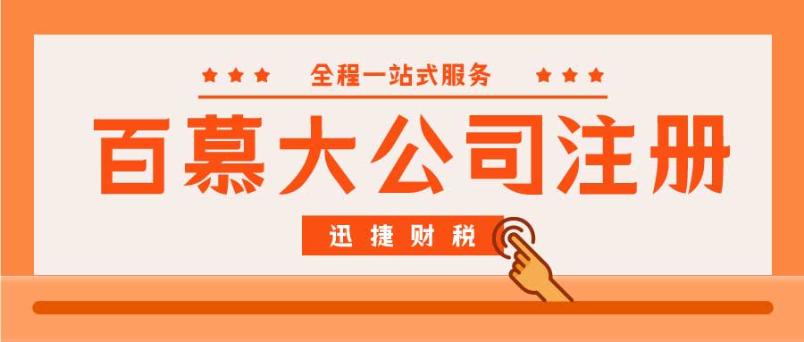 2025年百慕大市场详解，发展潜力、投资机会与战略规划