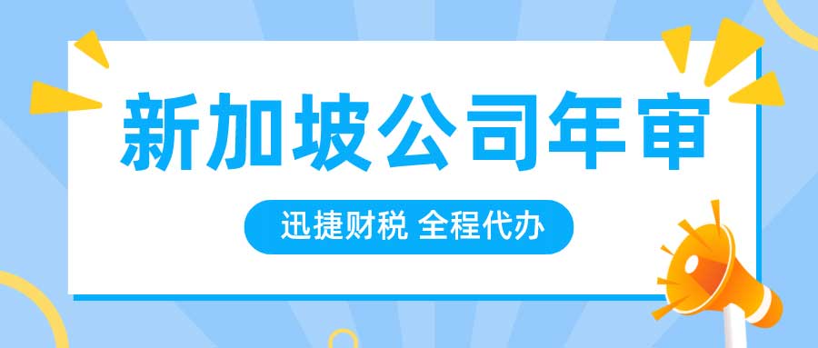 全球离岸公司年审全面解读：时间、内容与逾期后果