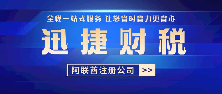 在阿联酋注册公司有哪些好处