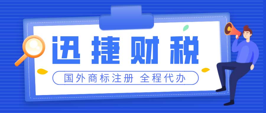 法国商标注册详解：流程、费用及策略全覆盖指南