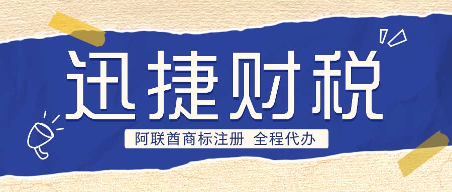 阿联酋商标怎么注册？需要提供什么资料？