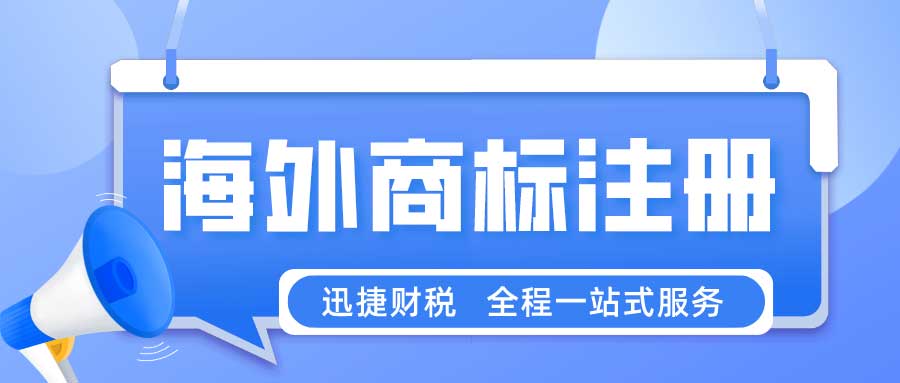 通过马德里方式申请商标有哪些条件