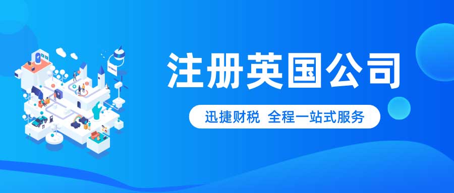 海外公司注册首选地，透析香港、新加坡、美国、英国与迪拜的注册优势与发展潜力