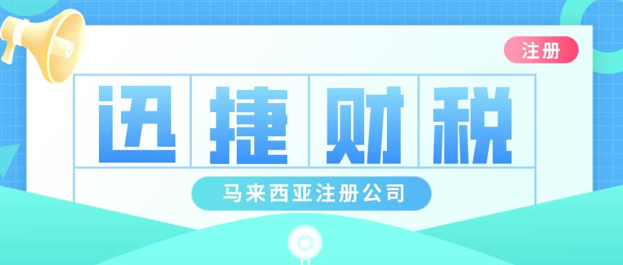 东南亚贸易与投资全景，探索新加坡、马来西亚、泰国及印尼的商机与挑战