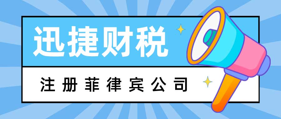 新加坡、印尼、越南、泰国、马来西亚和菲律宾注册全指南|如何选？