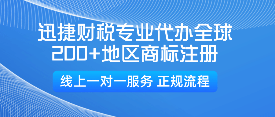 英国商标和欧盟商标的差异有哪些