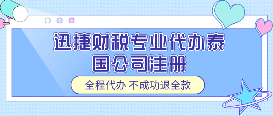 【东南亚创业全景分析】选择泰国、越南、印尼创业，全面对比政策与机遇！