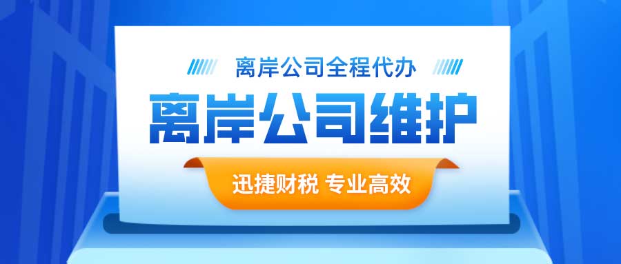 香港公司需要交什么税？有没有税务优惠？