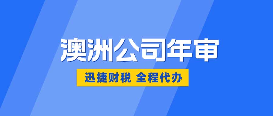 2025年澳大利亚公司信息查询指南，全面解析如何查找公司注册、股东与组织结构