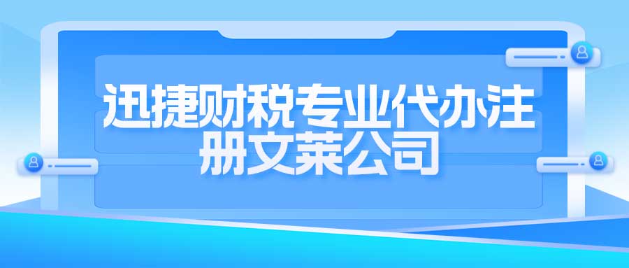 注册文莱公司有哪些优势