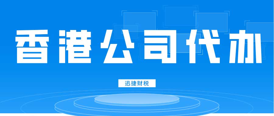 内地人怎么到香港开公司？一个人可以注册香港公司吗？