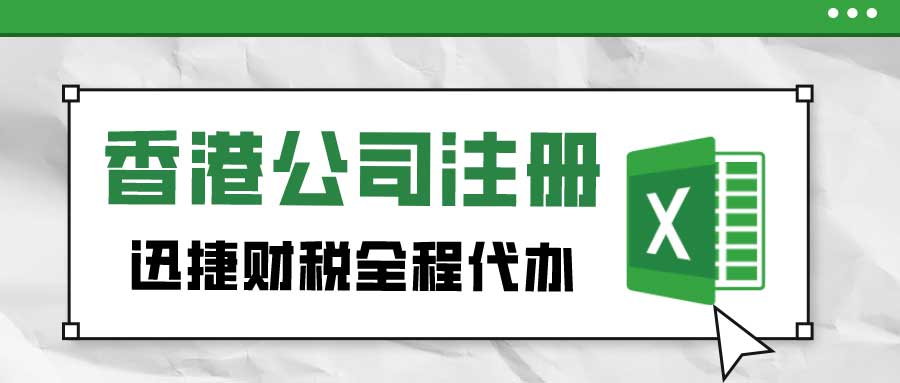 大陆人在香港注册公司需要什么条件