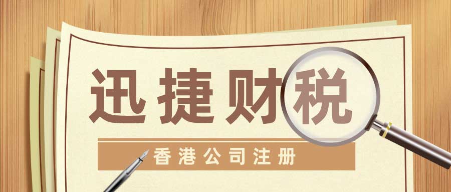 什么是离岸公司？为什么要给离岸公司银行开户？