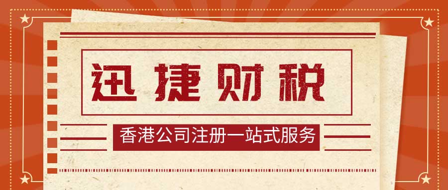 深度解析香港合伙公司及其运营管理，从特点到责任分担