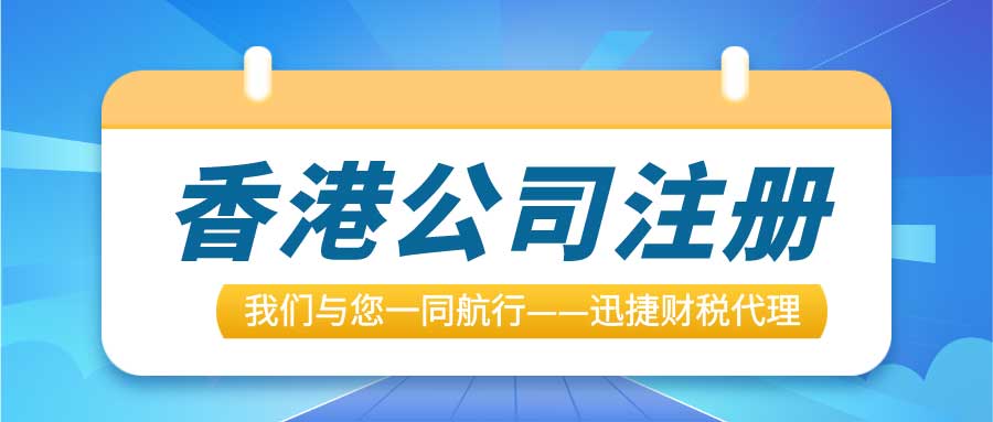 深入探讨如何高效查询香港公司注册与运营信息