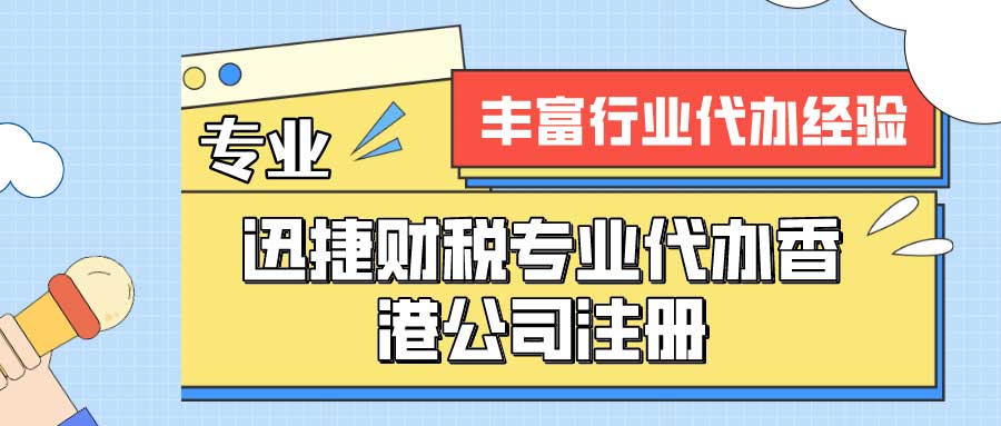 注册新加坡公司和香港公司哪个比较好