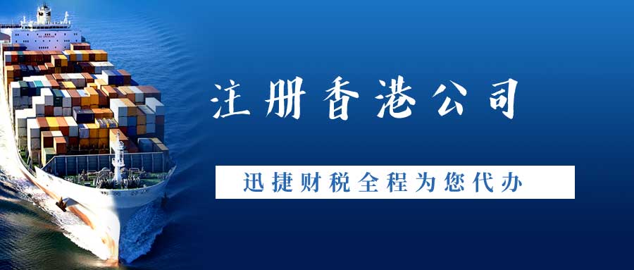 怎么在香港注册影视公司