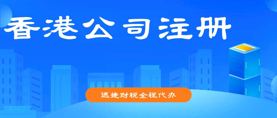 香港注册公司有营业执照吗？香港公司注册现在条件怎么样？