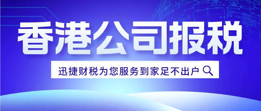 香港公司的审计时间是什么时候？审计需要提供什么材料？