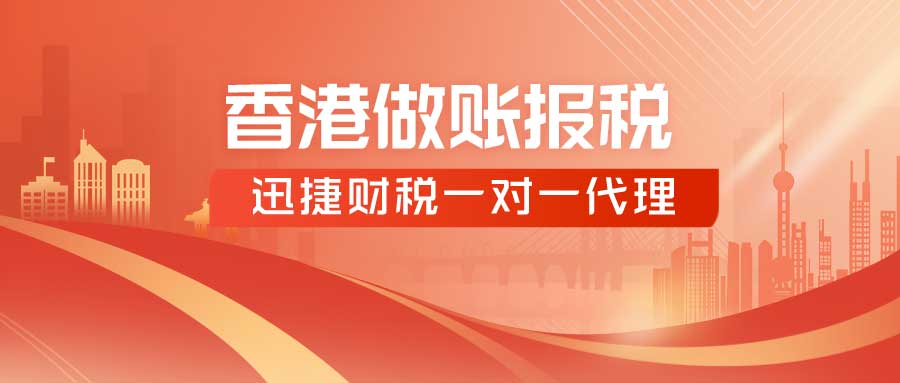 内地公司向香港公司提供劳务时的税务安排解析