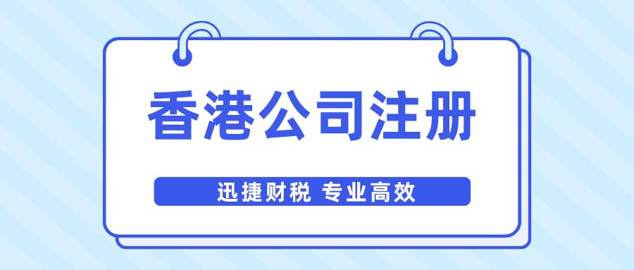 恢复注销的香港公司有哪些方式