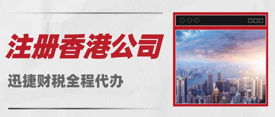 海外公司注册首选地，透析香港、新加坡、美国、英国与迪拜的注册优势与发展潜力