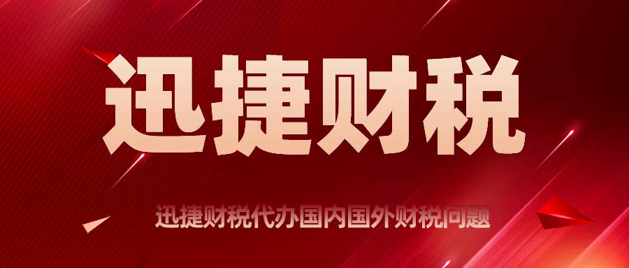 2025年离岸公司注册指南｜全面解析IBC、LLC、Ltd各类型的优势与适用场景