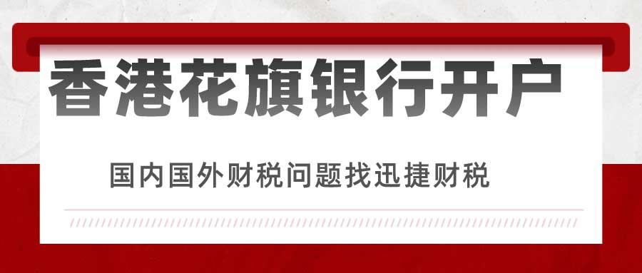 香港花旗银行的优势有哪些？香港花旗银行开户条件是什么？