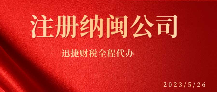 注册纳闽公司的优势有哪些？在中国如何注册纳闽公司？