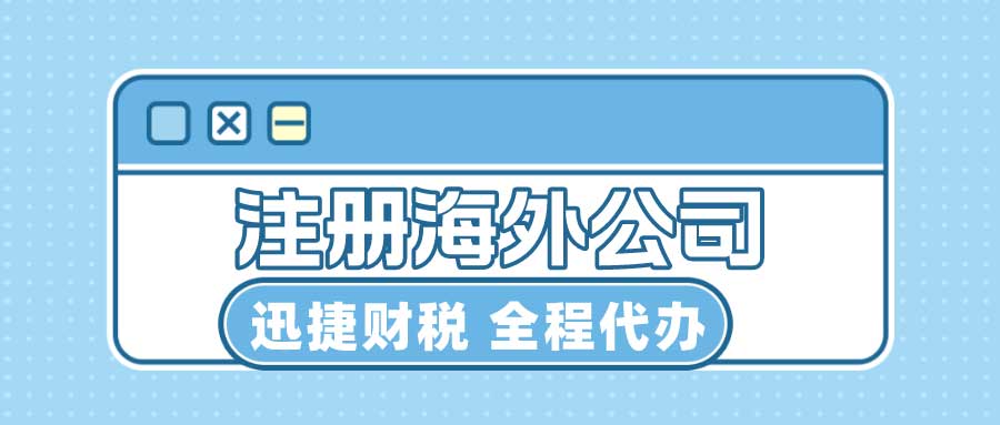 离岸公司热门注册地的税收政策对比：开曼&BVI&塞舌尔&马绍尔！