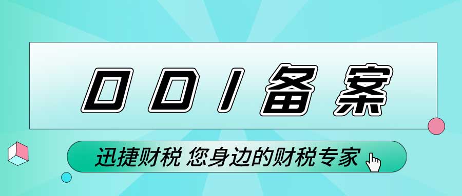 【ODI】境外投资备案的重要性及不备案的风险