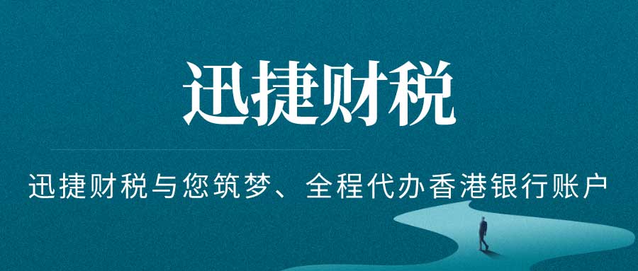 开美金账户哪个银行比较方便？香港银行账户的优势有哪些？