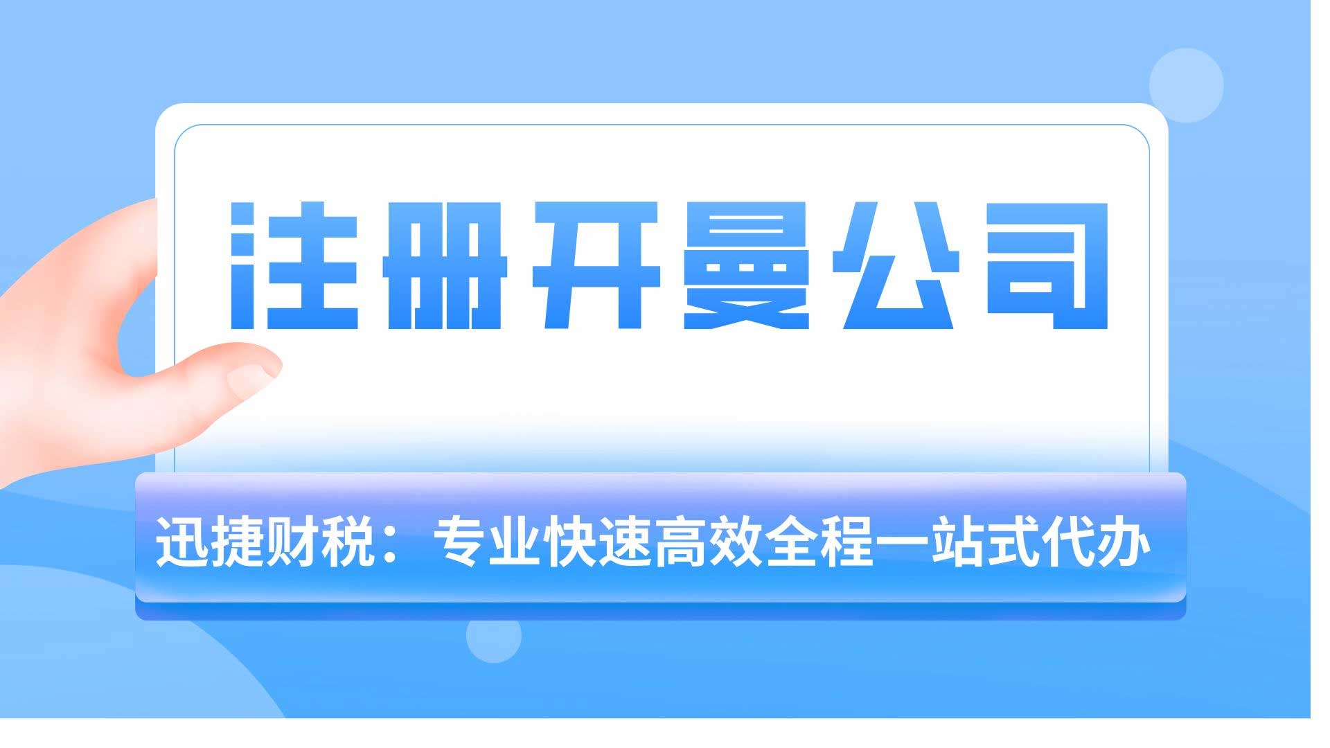 2025开曼群岛新兴创业行业洞察，把握机遇，探索未来商业新趋势