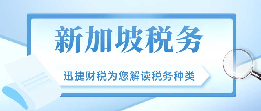 为什么很多人选择注册新加坡基金会而不是新加坡有限公司？